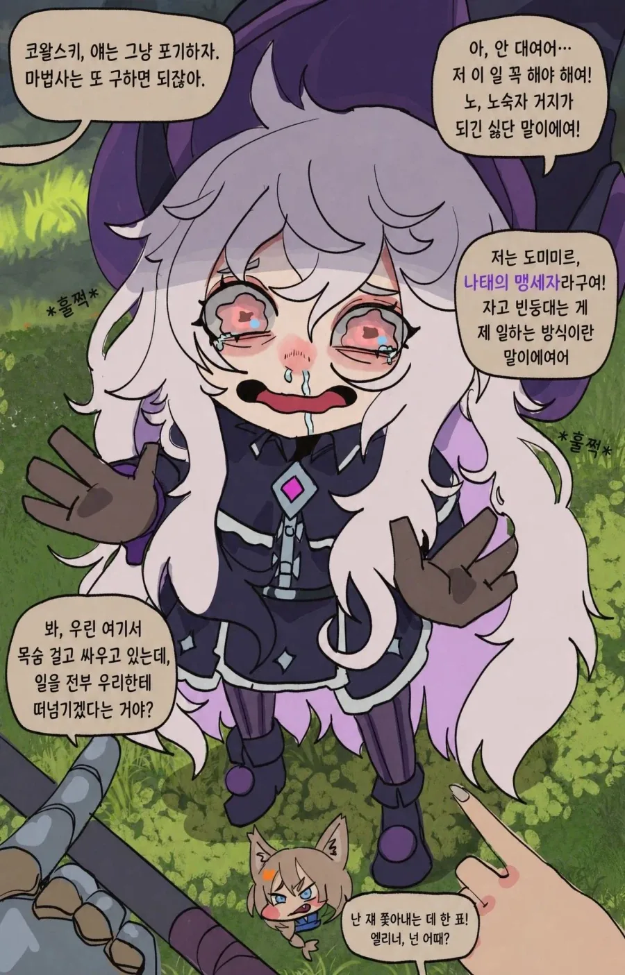 basedbinkie 시리즈중 맘에 드는 인물.comic - 이미지 3