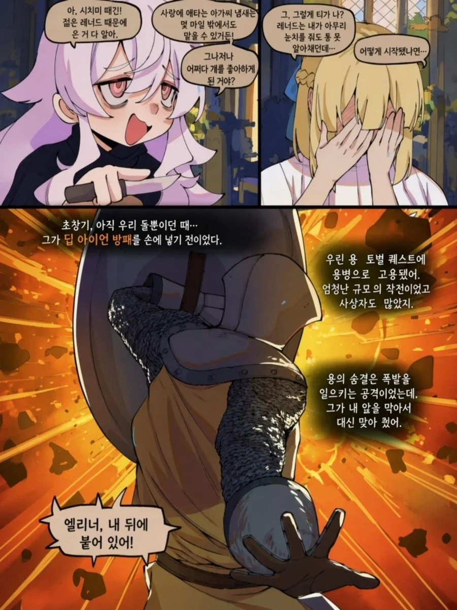 basedbinkie 시리즈중 맘에 드는 인물.comic - 이미지 10
