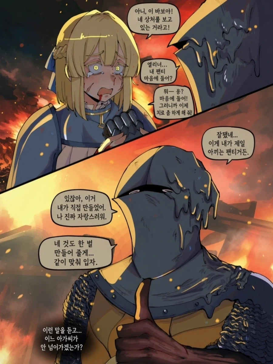 basedbinkie 시리즈중 맘에 드는 인물.comic - 이미지 12