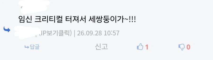 중기사) 의외로 이 만화 독자들이 확신하고 있는거.jpg - 이미지 2