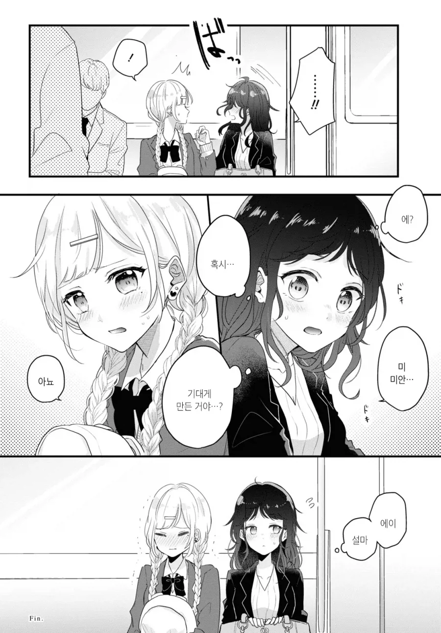 지하철 민폐녀 manhwa - 이미지 10