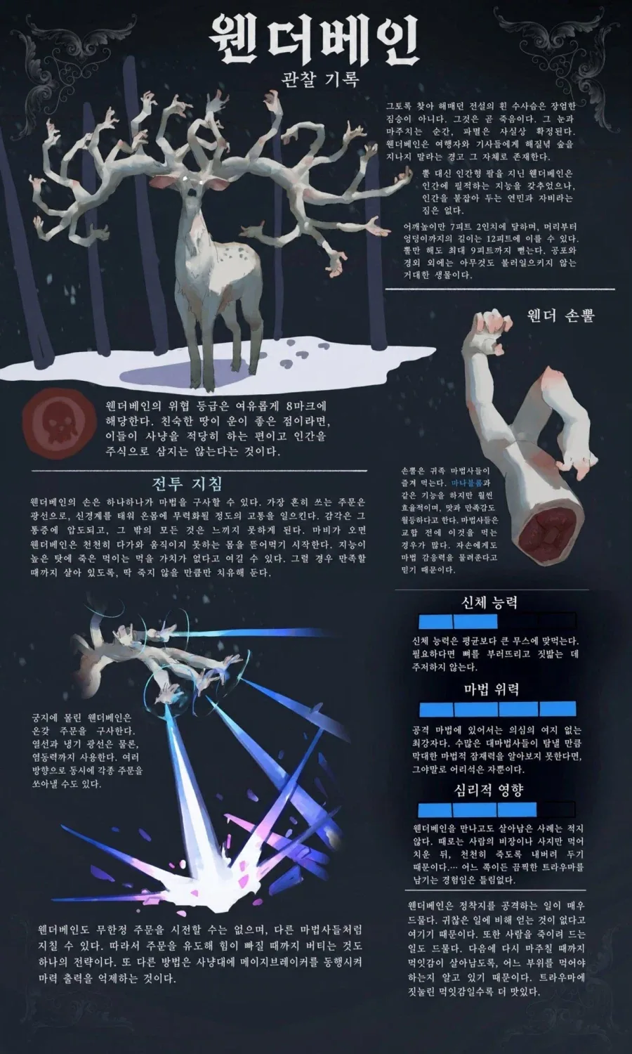 포션장수가 포션 강매할려는 이유.comic - 이미지 6