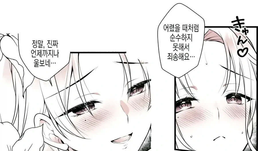 근처 소꿉친구 소설가에 병문안 간 이야기.manhwa - 이미지 19