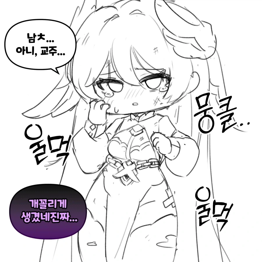 트릭컬) 진심으로 반성하는 죠안.manga - 이미지 3