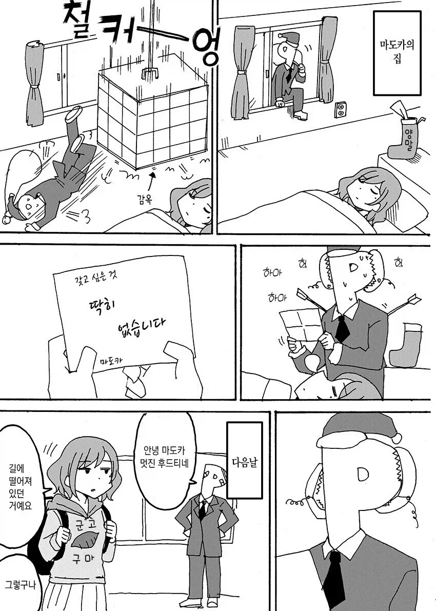 제철 갈치같은 기지배가 프로듀서를 노린다.manhwa - 이미지 5