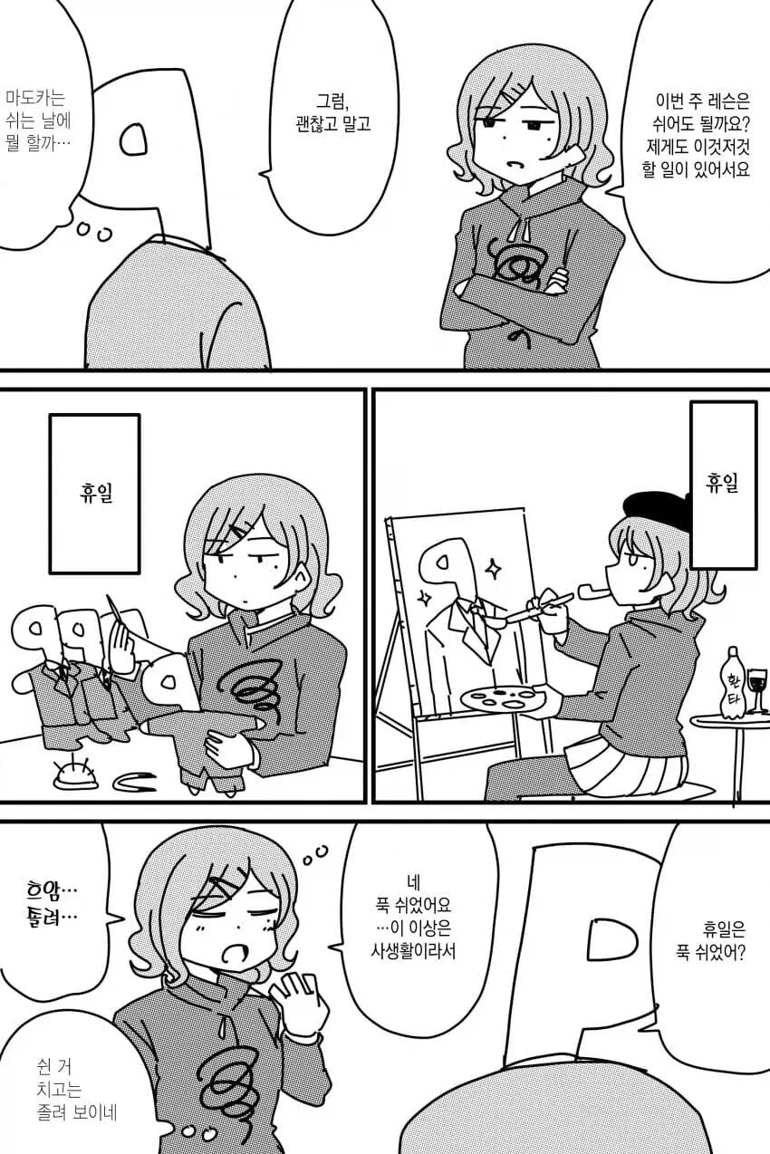 제철 갈치같은 기지배가 프로듀서를 노린다.manhwa - 이미지 6