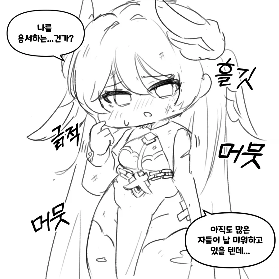 트릭컬) 죠안 음해 manhwa - 이미지 5