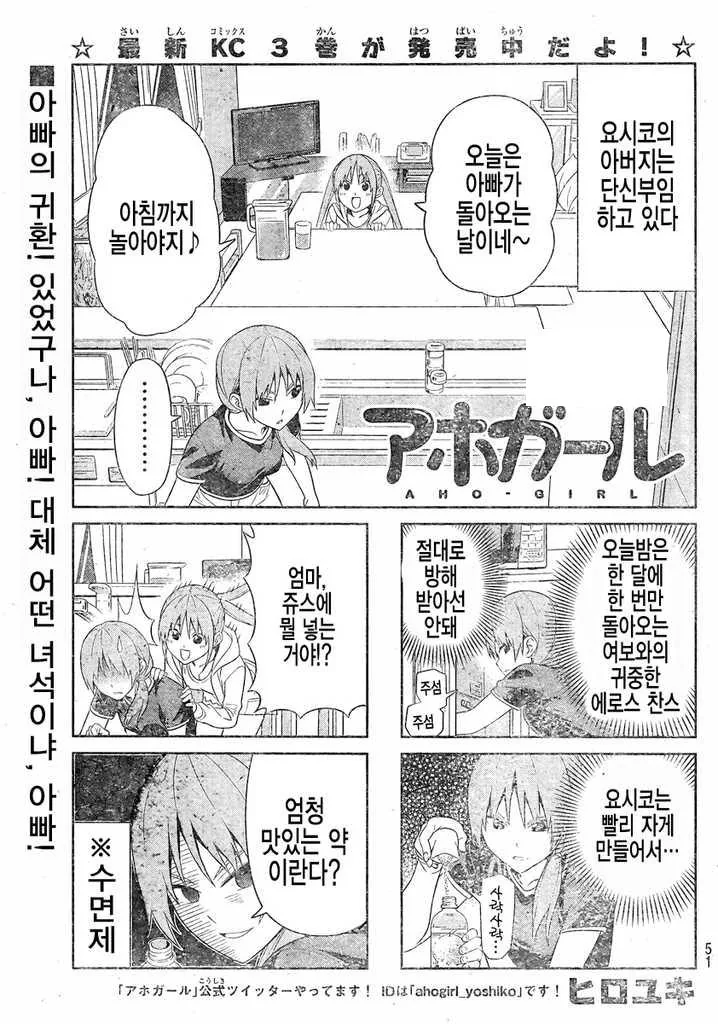 변태엄마와 부처아빠 그리고 바보 딸의 일상.manga
