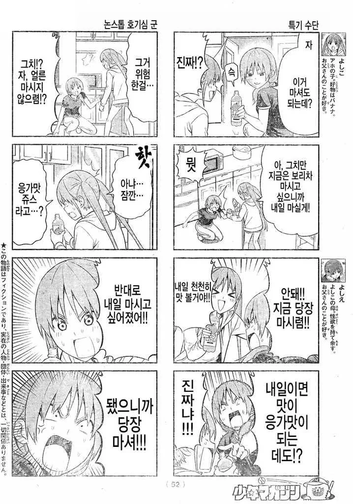 변태엄마와 부처아빠 그리고 바보 딸의 일상.manga - 이미지 2