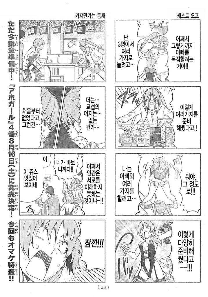 변태엄마와 부처아빠 그리고 바보 딸의 일상.manga - 이미지 5