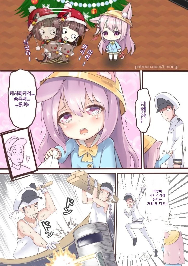 [벽람] ㅍㄷ 지휘관의 크리스마스 선물.Manga