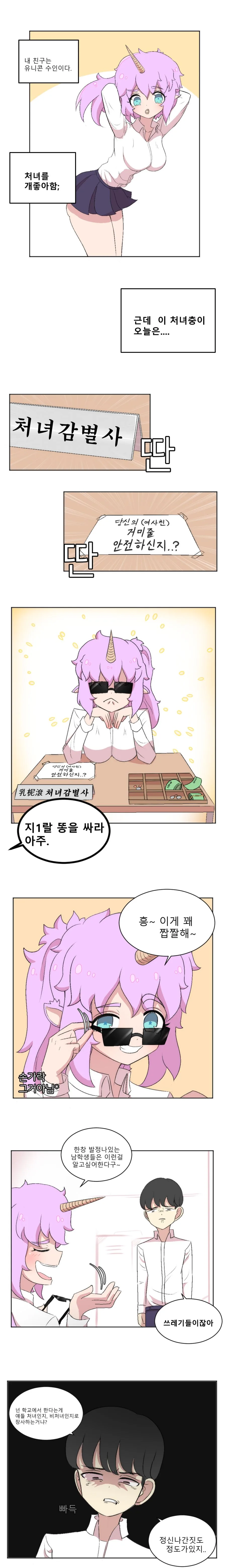 처녀장사하는 만화