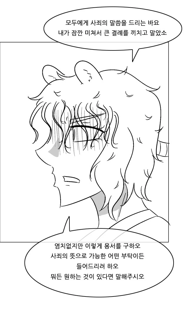 참교육의 중요성.manhwa - 이미지 2