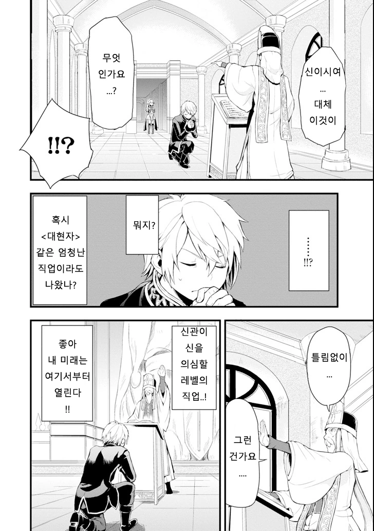 이세계에서 전직하는.Manga