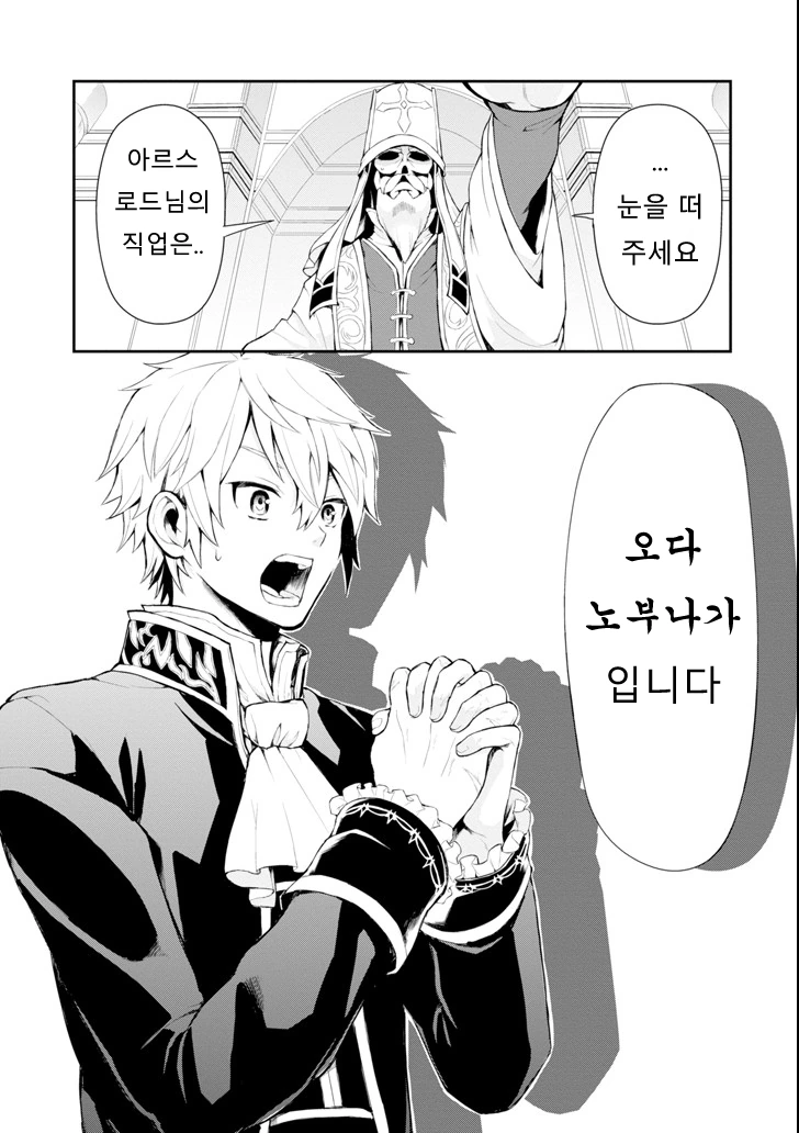 이세계에서 전직하는.Manga - 이미지 2