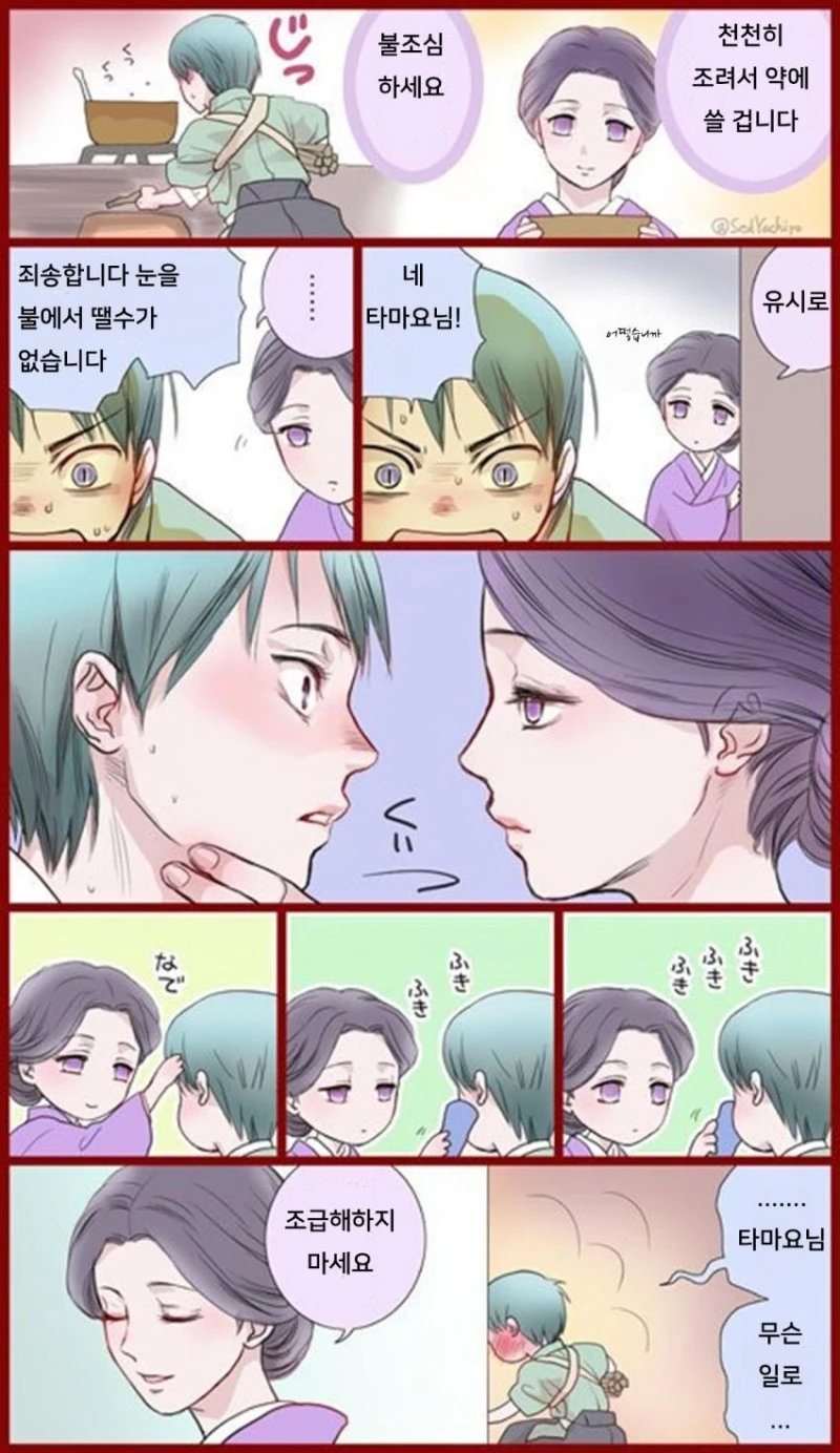 귀멸) 유시로와 타마요.manga