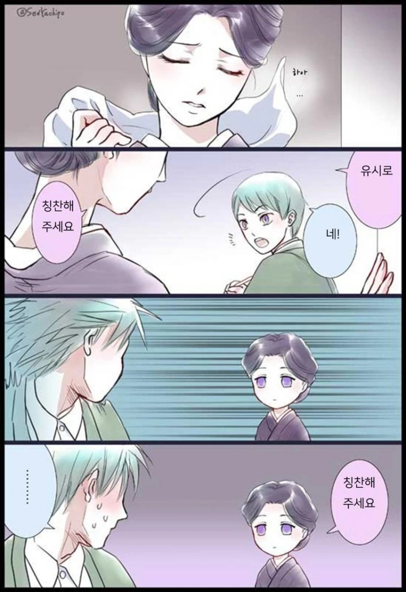 귀멸) 유시로와 타마요.manga - 이미지 3