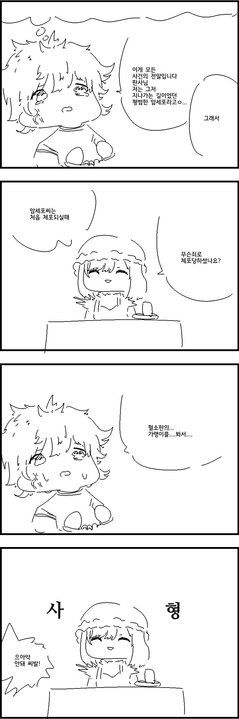 [일하는 세포] 암세포 다 뒤지는 Manhwa - 이미지 7