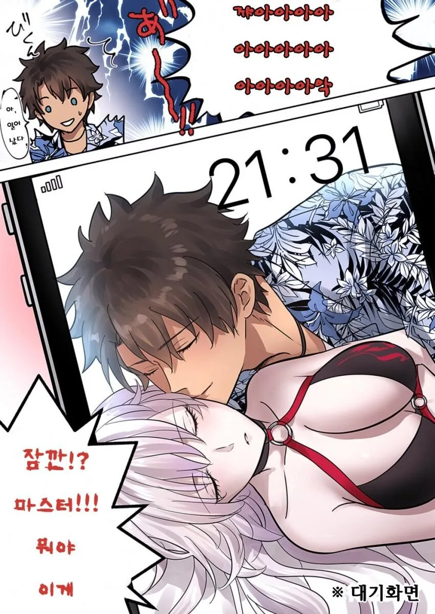 [fate] 구다오 x 흑잔.manhwa - 이미지 4