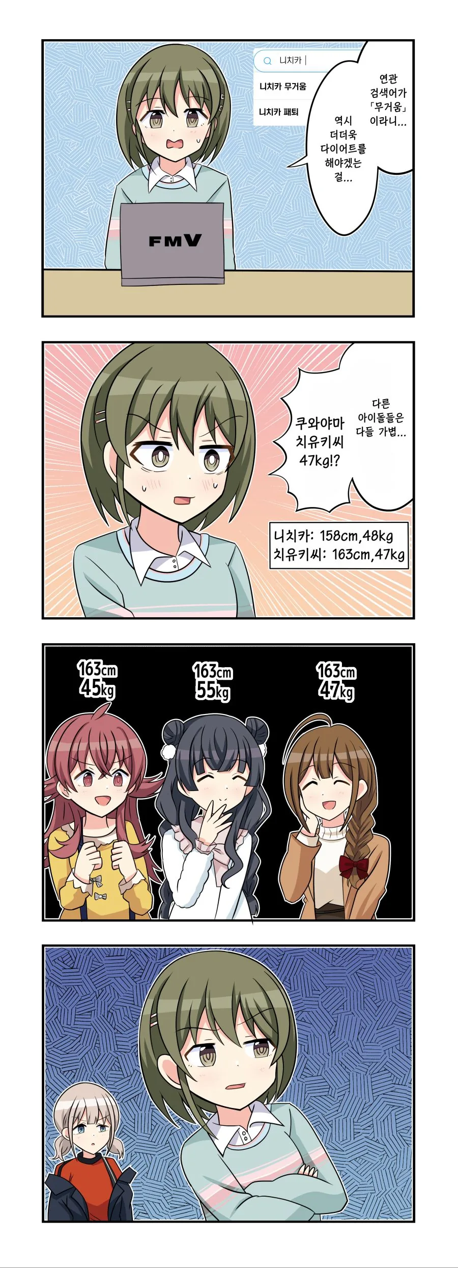 [@] 무거운게 콤플렉스인 니치카.manga