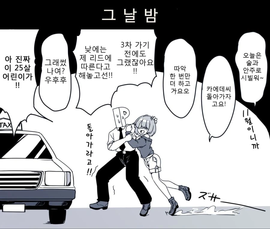 @)카나데vs카에데.manhwa - 이미지 3