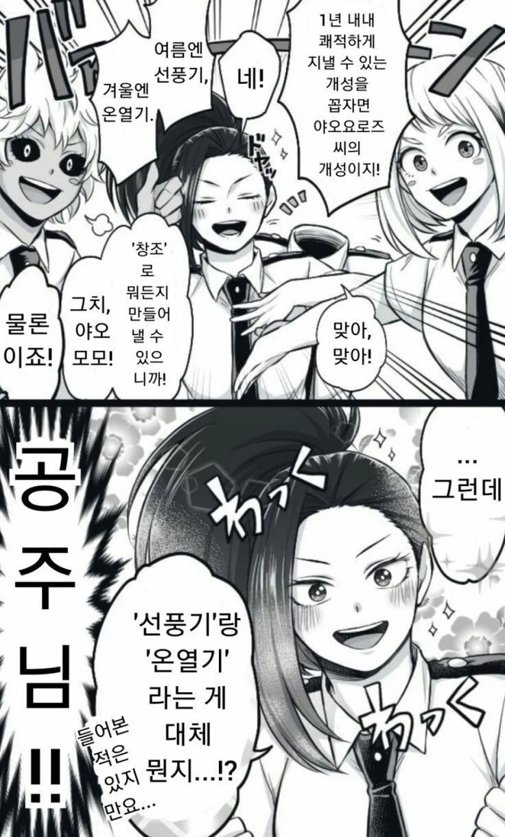히로아카)실생활에 가장 편리한 개성.manga