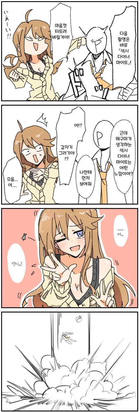 @) ♥시 마스터 메구미.manga