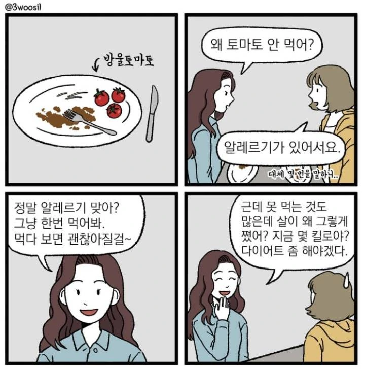 직장생활 실화.manwha.jpg - 이미지 5