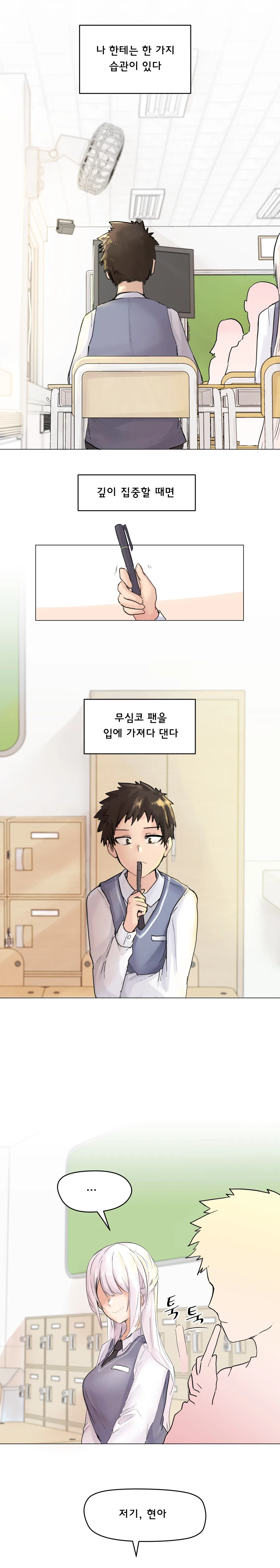 볼펜과 옆자리 여자애 Manhwa