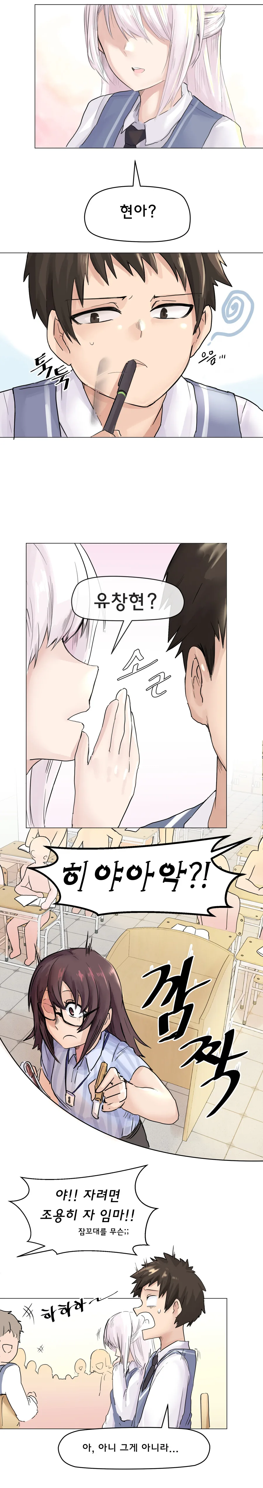 볼펜과 옆자리 여자애 Manhwa - 이미지 2