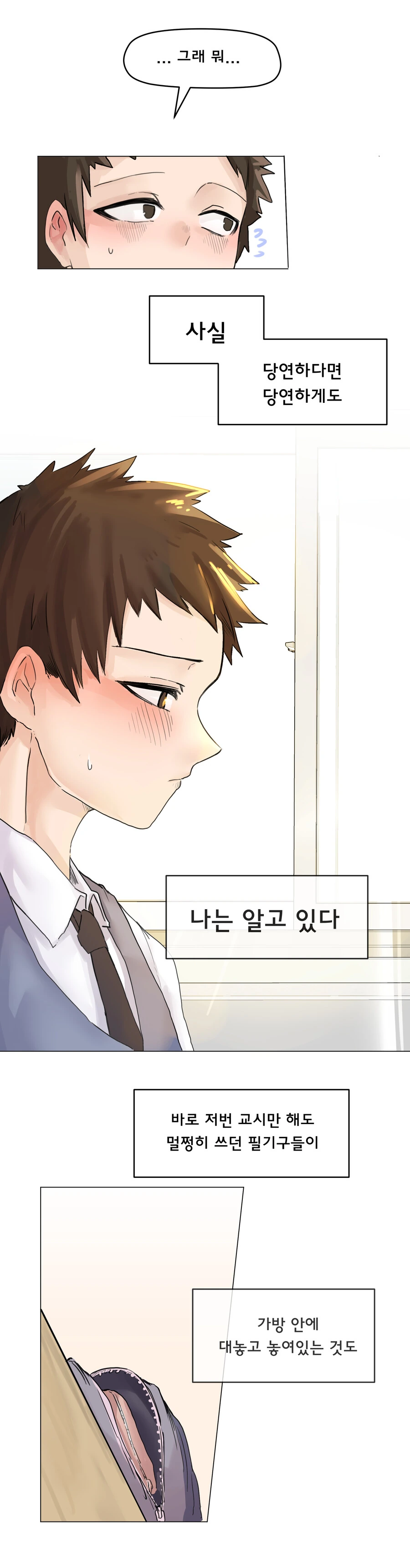 볼펜과 옆자리 여자애 Manhwa - 이미지 6