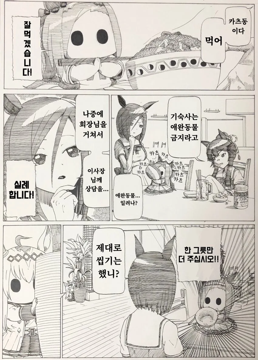 [말딸] 사쿠라 파카푸치 오.manhwa - 이미지 2