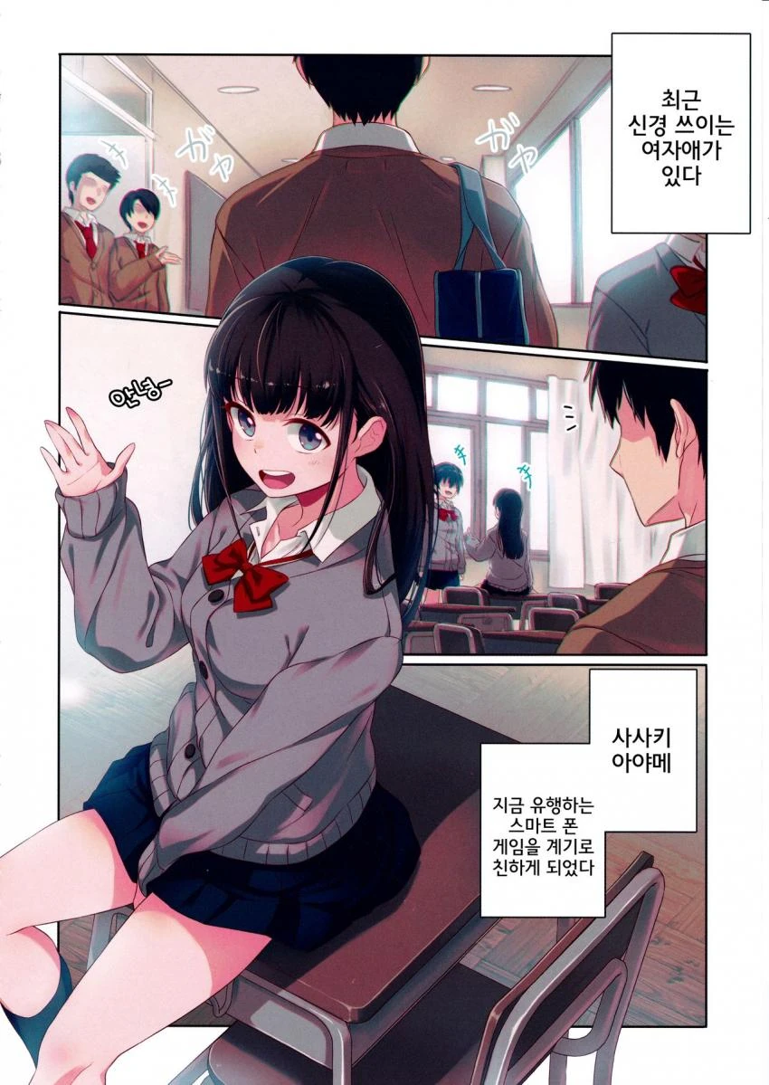 여고생한테 뭔가 부탁하는.manga