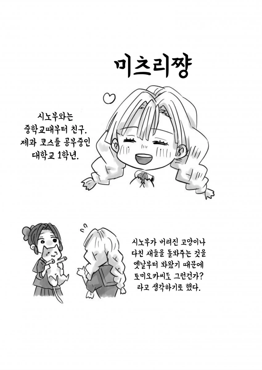 (귀멸) (스압) 이웃집 기붕이 manhwa - 이미지 17