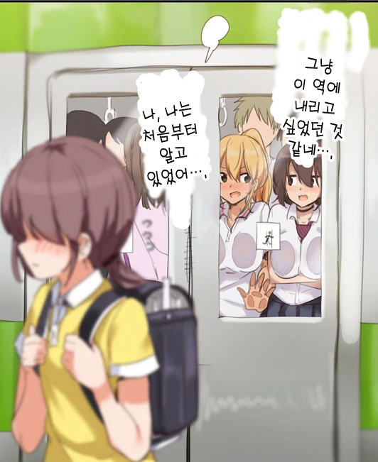 지하철 여고생 누나들 신경쓰이는 manhwa - 이미지 2