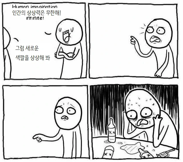 인간의 상상력은 무한한 만화.manga