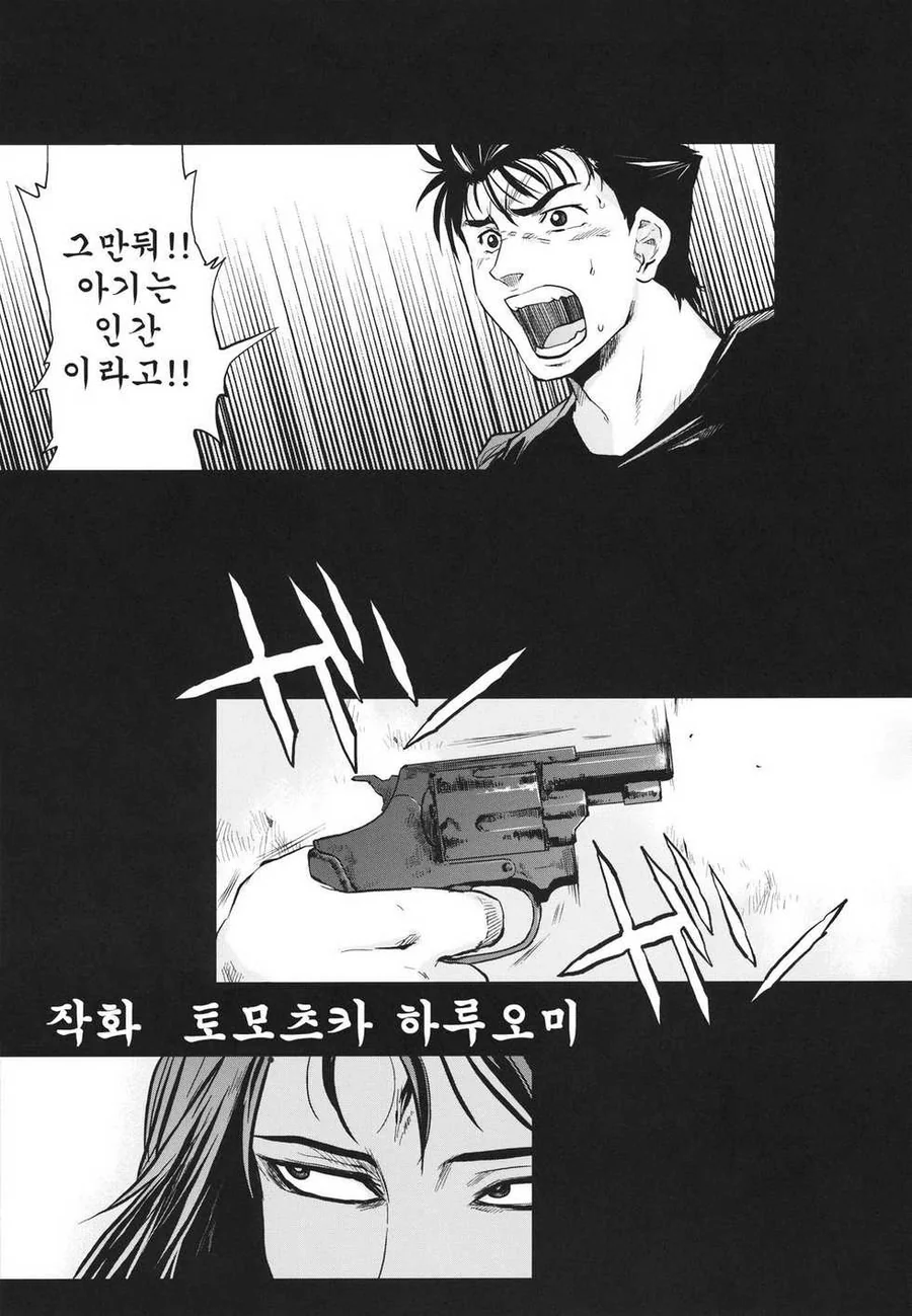 기생수 ㄷㅇㅈ - 이미지 3