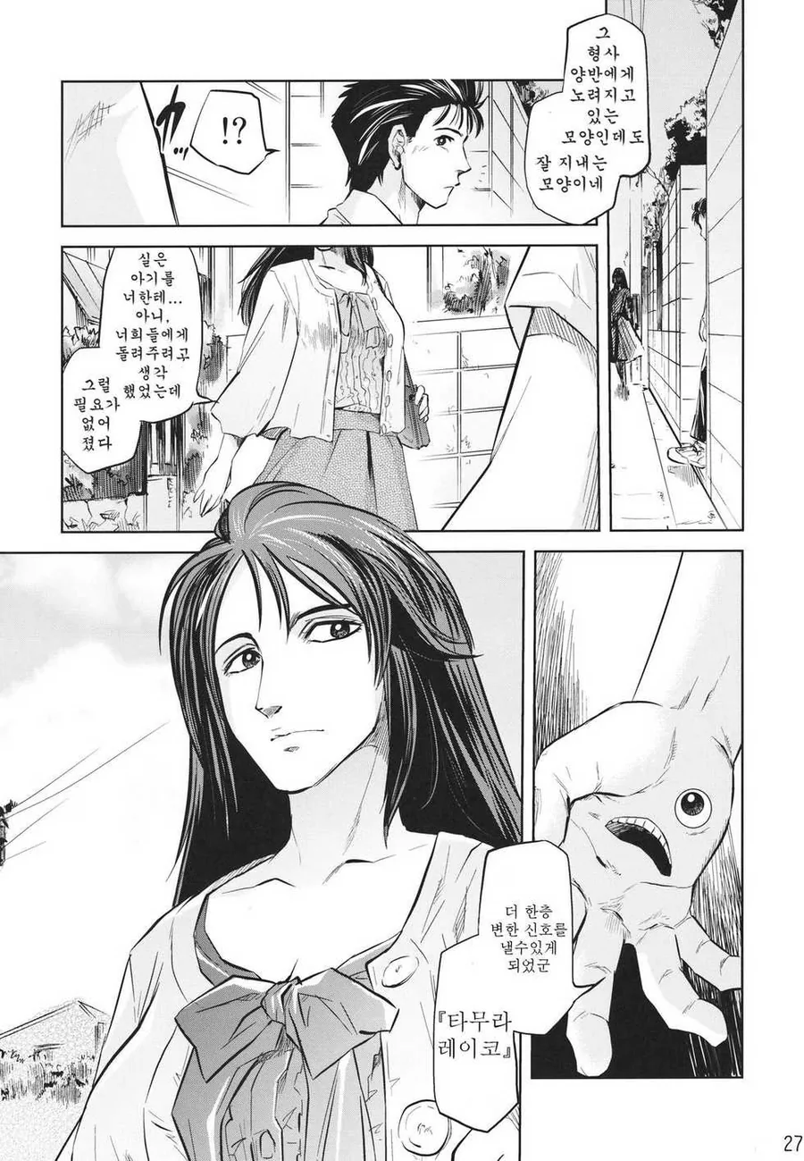 기생수 ㄷㅇㅈ - 이미지 10