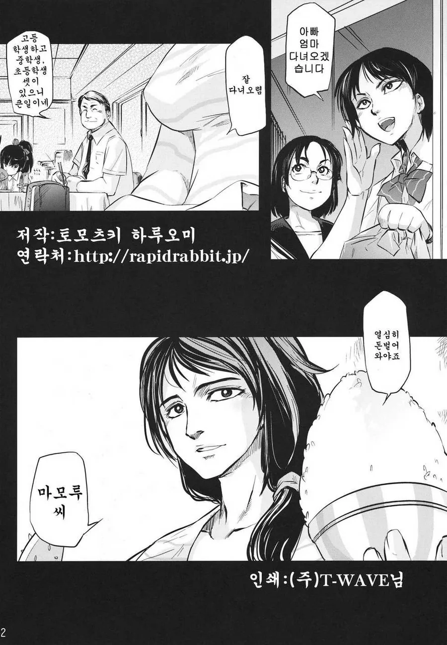 기생수 ㄷㅇㅈ - 이미지 14