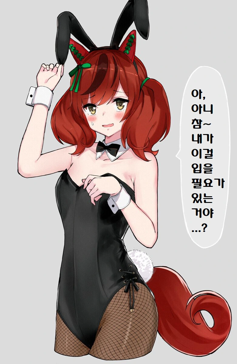 [말딸] 바니걸 네이처.manhwa