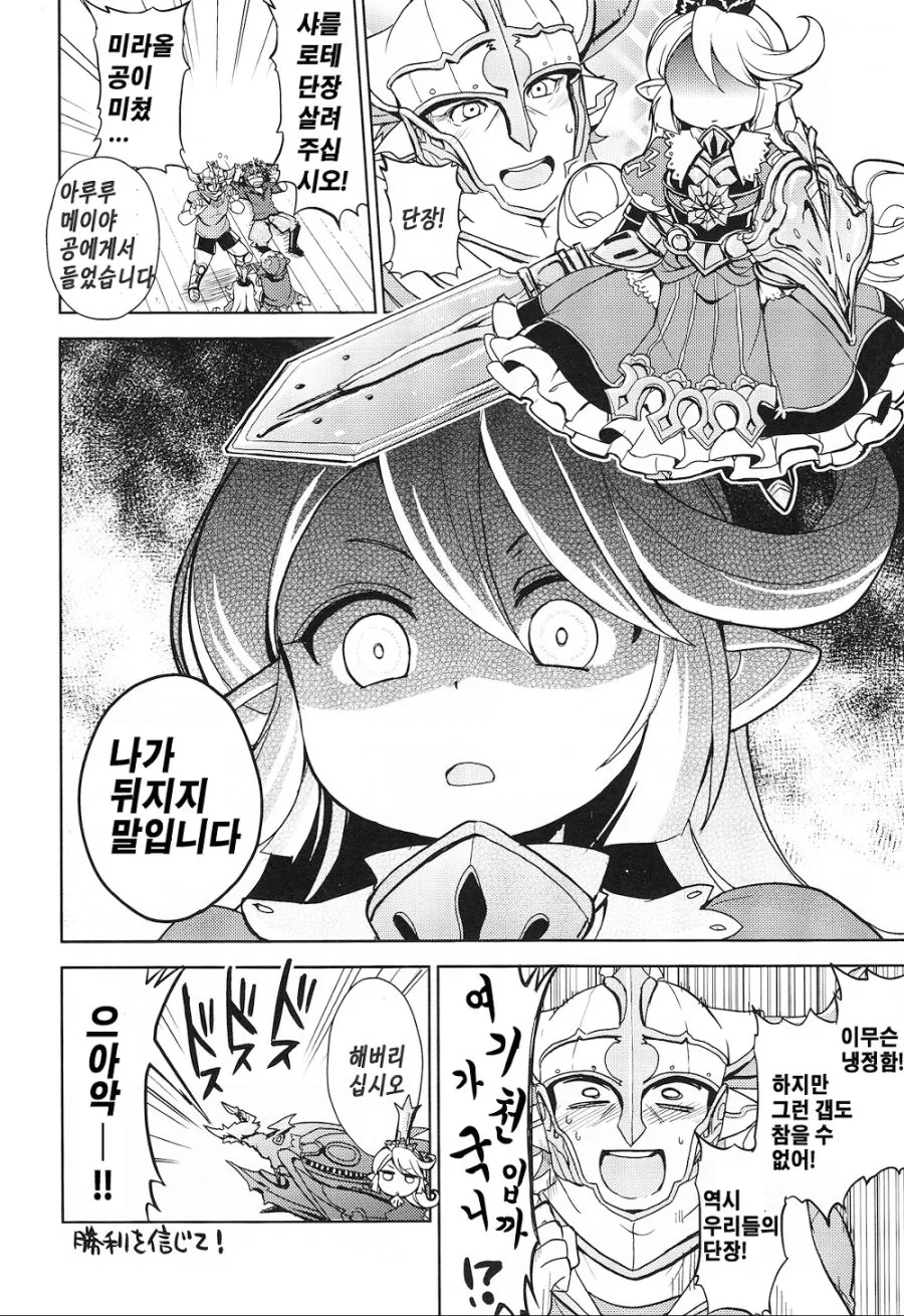 소인족에 끌리면 ㅍㄷ인가 고민해보는 만화.manga - 이미지 8