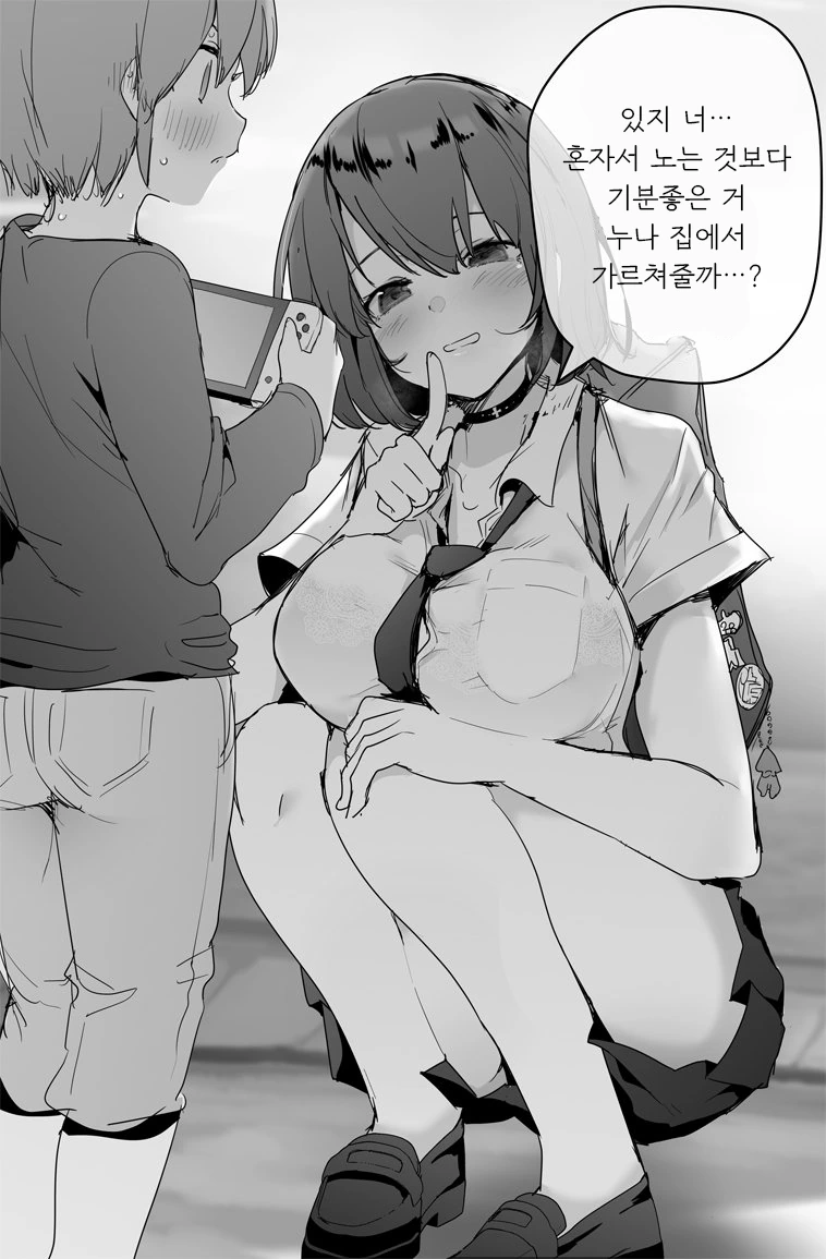누나 집에서 기분 좋은거 하는 만화