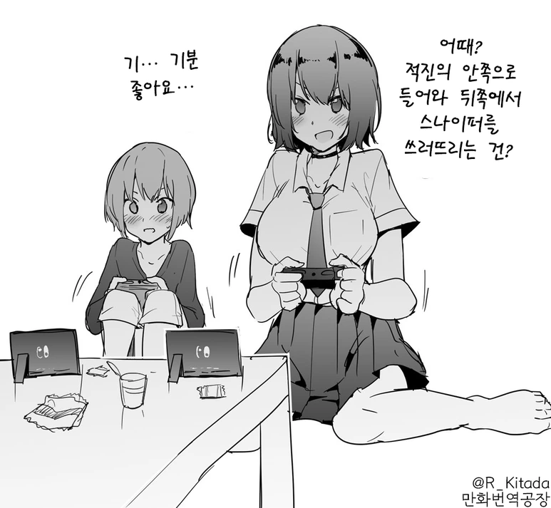 누나 집에서 기분 좋은거 하는 만화 - 이미지 2