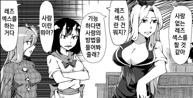 납치된 공주를 구하는 만화 - 이미지 7