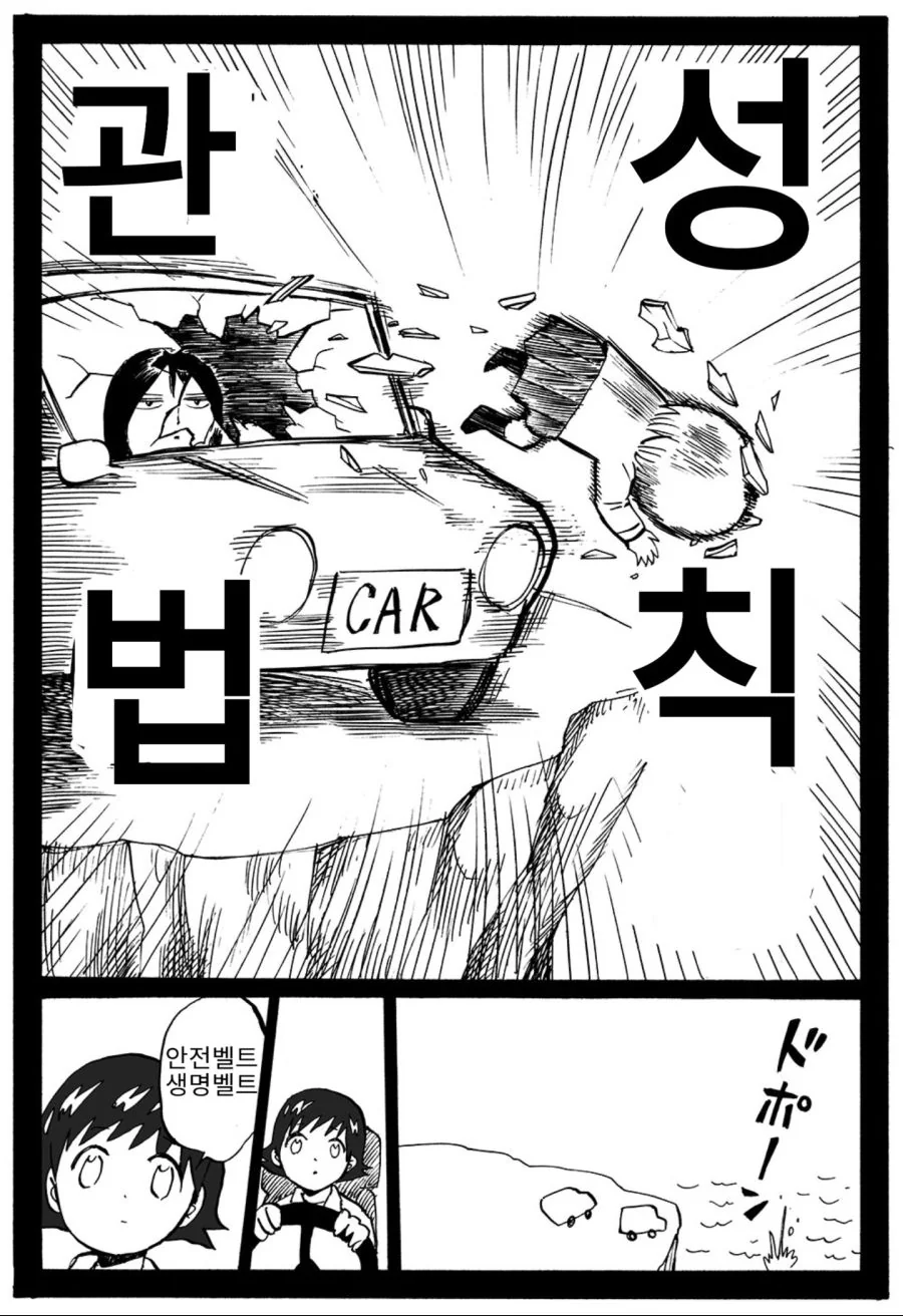 치킨 레이스.manga - 이미지 5