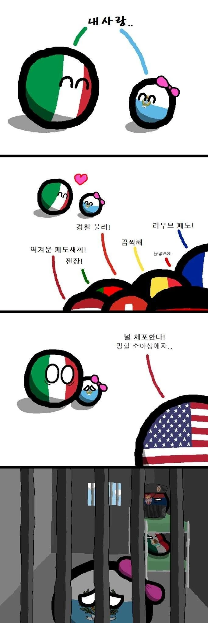 폴란드볼)ㅍㄷㅍㄹㅇ.manga