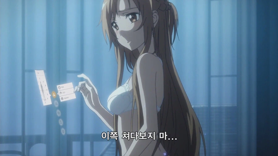 순수하게 눈나랑 밥만 먹고 싶었던 아이 - 이미지 9