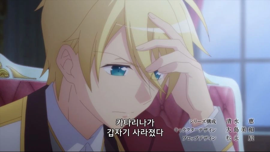 파멸플래그]카타리나가 납치당했다!