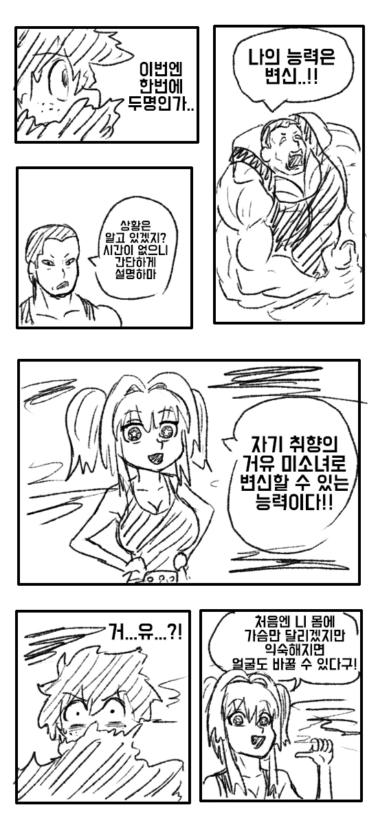 나의 히어로 아카데미아 만화 - 이미지 2