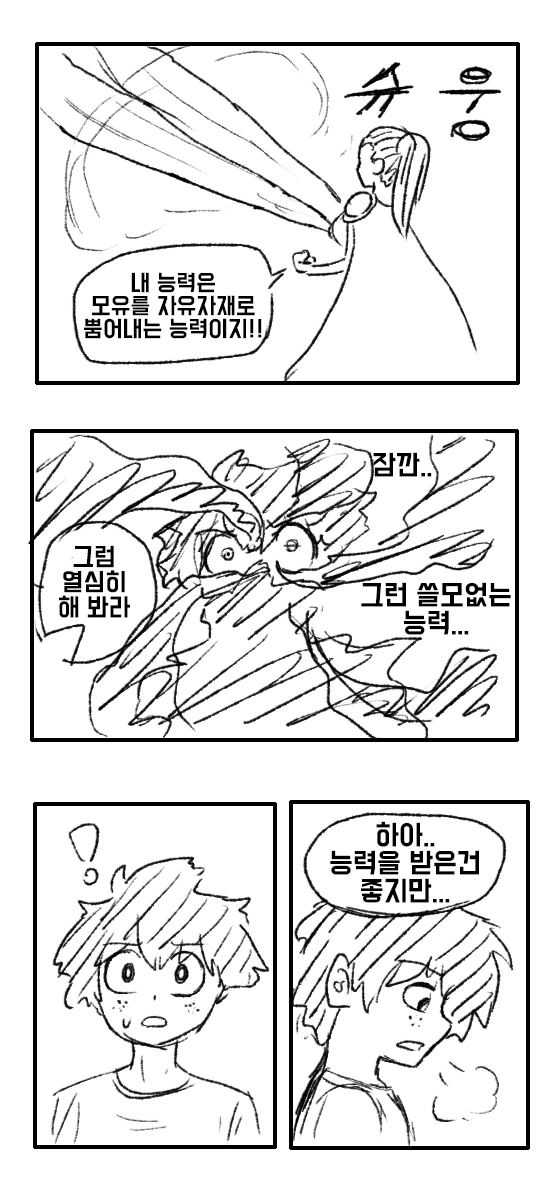 나의 히어로 아카데미아 만화 - 이미지 3